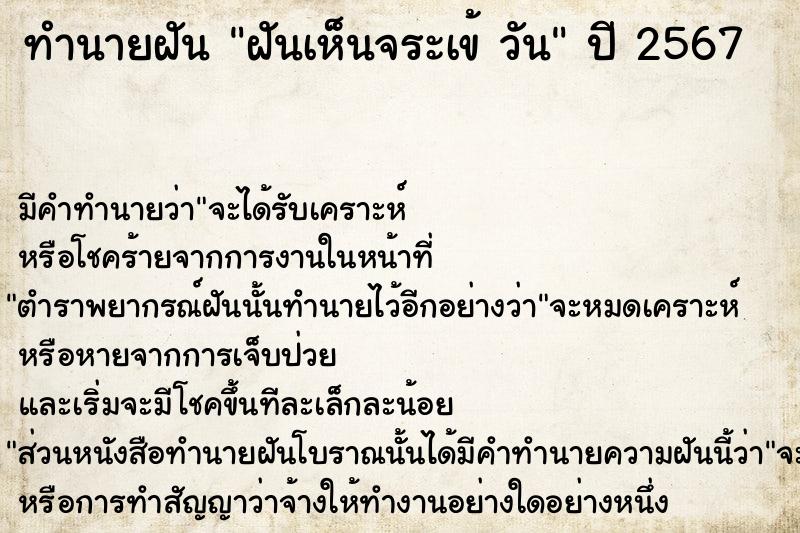 ทำนายฝันฝันเห็นจระเข้วัน ทำนายฝันทำนายฝันฝันเห็นจระเข้วัน